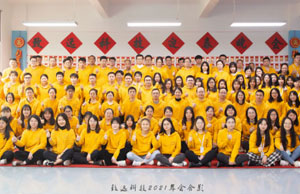 2022年年会，不忘初心-扬帆远航