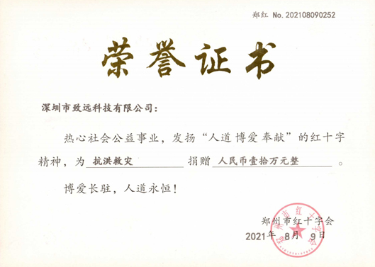 补登：2021年7月门徒娱乐捐钱10万助河南同胞灾后重修