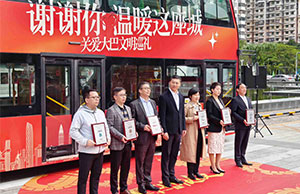 门徒娱乐基金加入深圳关爱基金”爱心年夜饭“公益活动