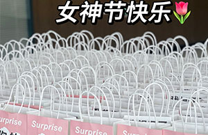 女神驾到，祝门徒娱乐列位小姐姐们节日快乐